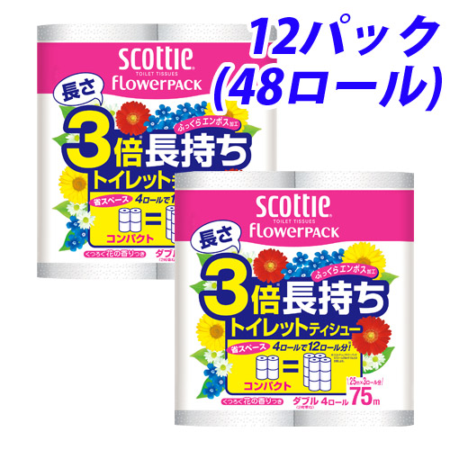 日本製紙クレシア トイレットペーパー スコッティ フラワーパック 3倍長持ち ダブル 2ロール 12パック 48ロール
