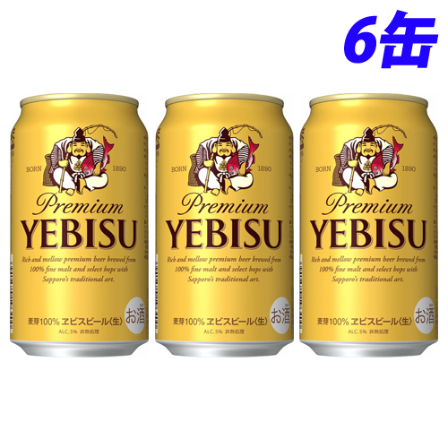 サッポロ エビスビール 350ml 6缶