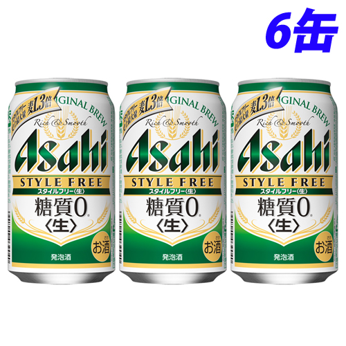 アサヒ飲料 スタイルフリー 350ml 6缶