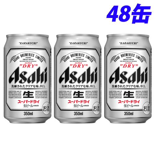 アサヒ飲料 スーパードライ 350ml 48缶