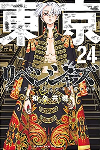 通販オンラインサイト 東京卍リベンジャーズ 1 少年漫画