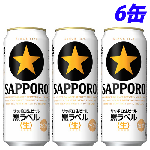サッポロ サッポロ 生ビール黒ラベル 500ml 6缶