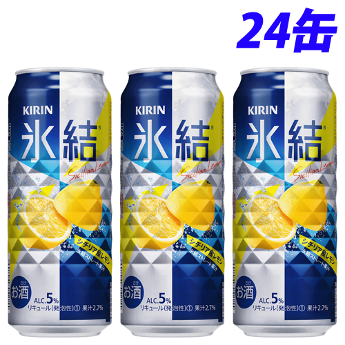 キリン 氷結 シチリア産レモン 500ml 24缶