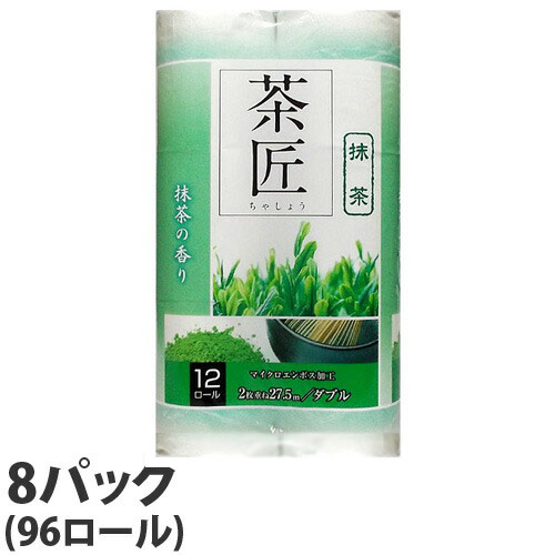 藤枝製紙 トイレットペーパー 香り付き 茶匠 ダブル グリーン 12ロール 8パック