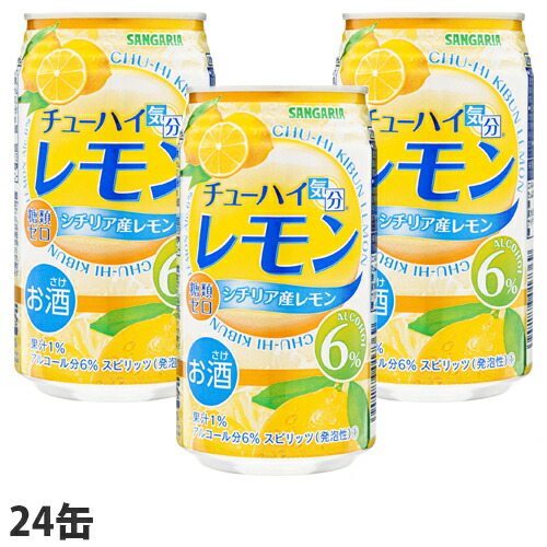 サンガリア レモン 350ml 24缶