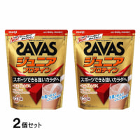 ザバス ジュニアプロテイン ココア味 約60食分 2個セット まとめ売り SAVAS