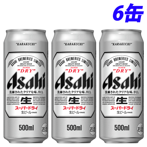 アサヒ飲料 スーパードライ 500ml 6缶