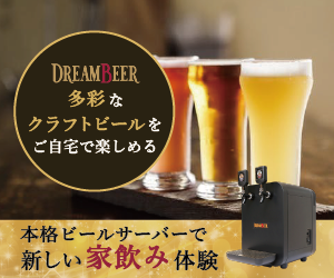 【定期初回】DREAMBEE ｜会員制ビール配送サービス