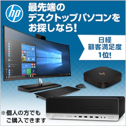 HP Directplus -HP公式オンラインストア